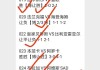 【法甲保级生死战】雷恩vs南特：冬窗豪阵能否碾碎副班长？